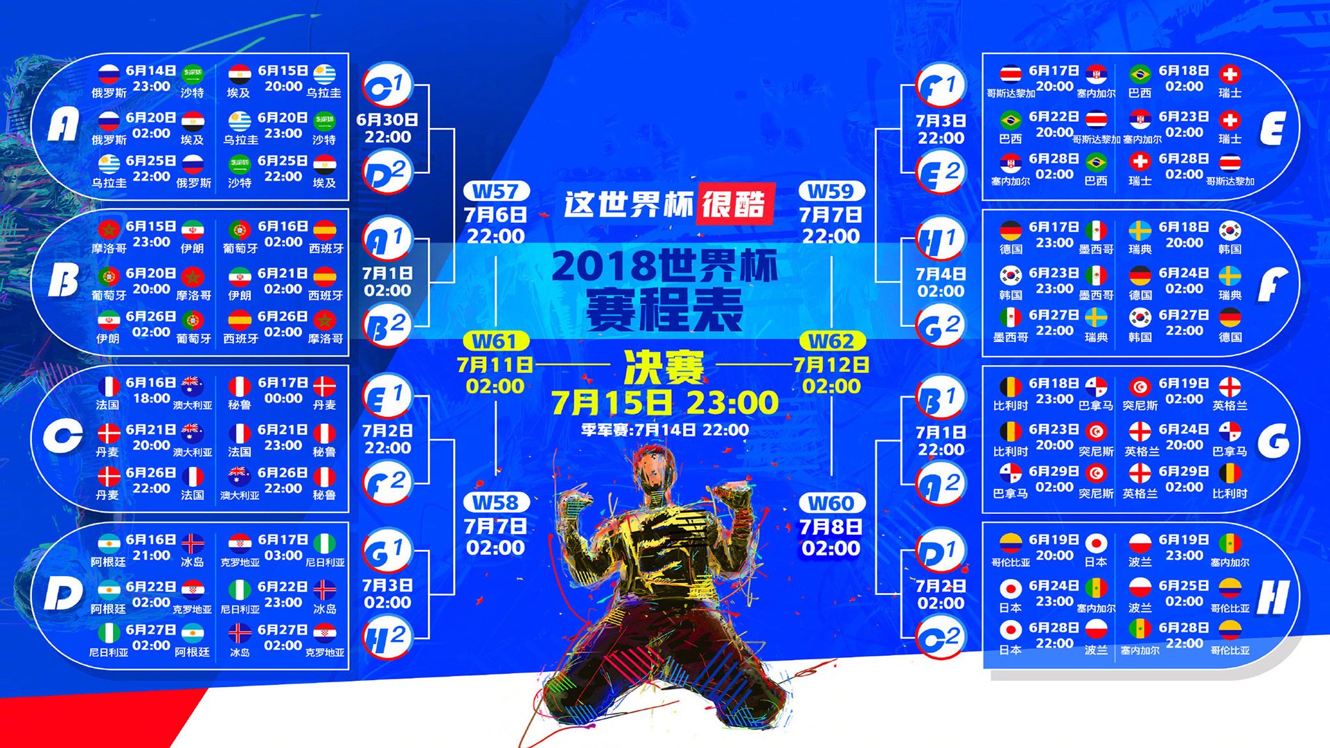 利马之夜，佩德里的魔法与秘鲁的怒吼—2026世界杯B组最不可思议的绝杀